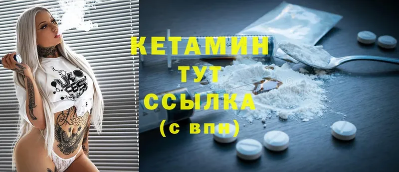 продажа наркотиков  Шлиссельбург  Кетамин ketamine 