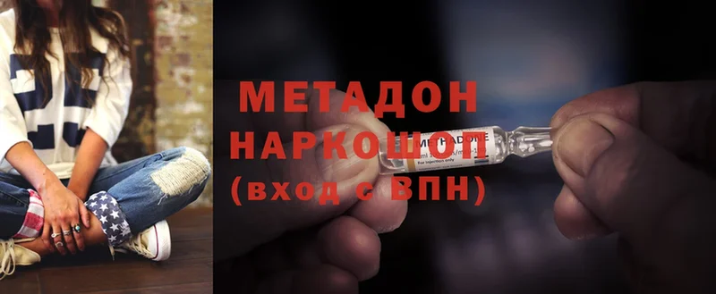 mega ссылки  Шлиссельбург  МЕТАДОН VHQ 